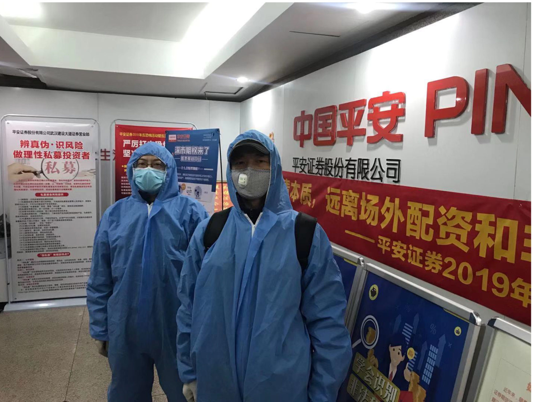 武漢中國平安消毒殺菌項目案例