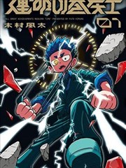 千金归来海报占位